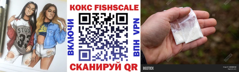 как найти наркотики  Подольск  Кокаин FishScale 