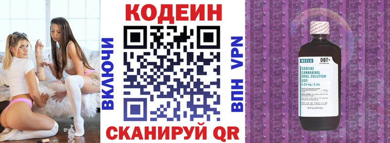 наркота  Подольск  Codein Purple Drank 