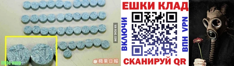 купить  цена  Подольск  MEGA сайт  ЭКСТАЗИ круглые 