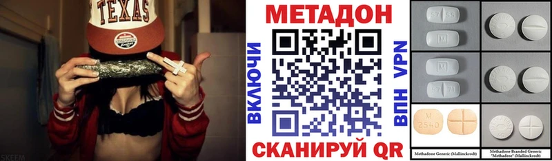 МЕТАДОН methadone  Подольск 